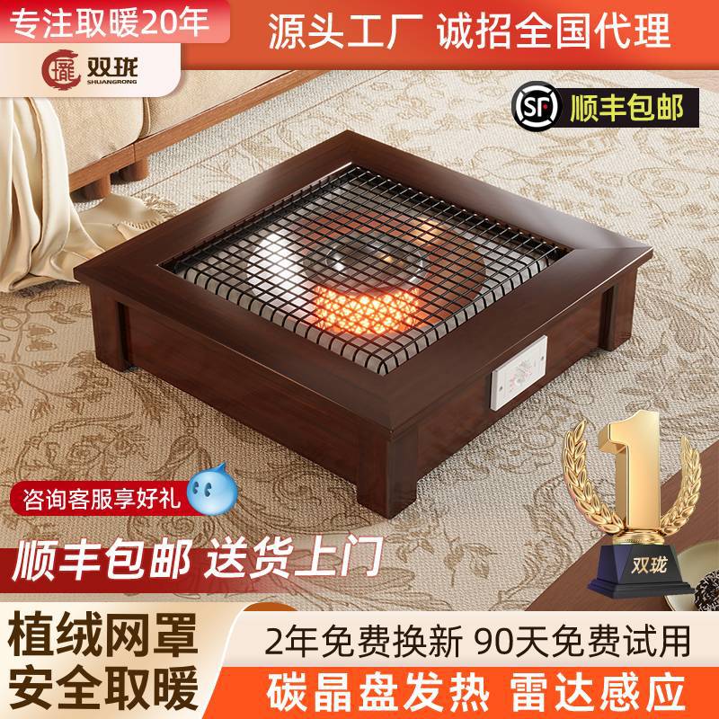双珑实木电火盆取暖器烤火炉桌下电火桶烤火器电暖足器黑胡桃色