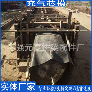 Bridge Engineering Accessories Casting Air Bag Octagonal Core Mold New Trapezoidal Air Bag Round Side Ditch Air Bag Oval Inner Membrane