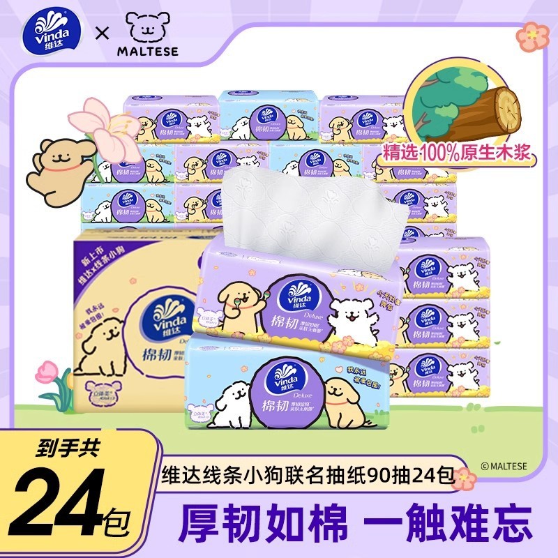 Vinda Official Flagship Store Tissue Paper Line Puppy Joint Household Paper Towel 24 Packs 90 Sheets Three Layers 100% Wood Pulp