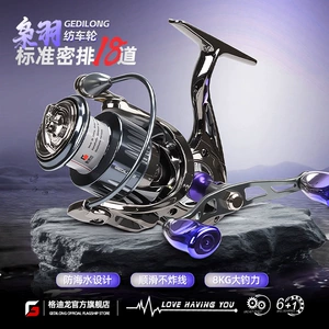 [跨境纺车轮枭羽远投鱼线轮渔轮全金属路亚泛用浅线杯鱼轮渔具外贸]