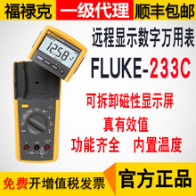 福禄克FLUKE233C真有效值远程显示数字万用表高精度数字万用表