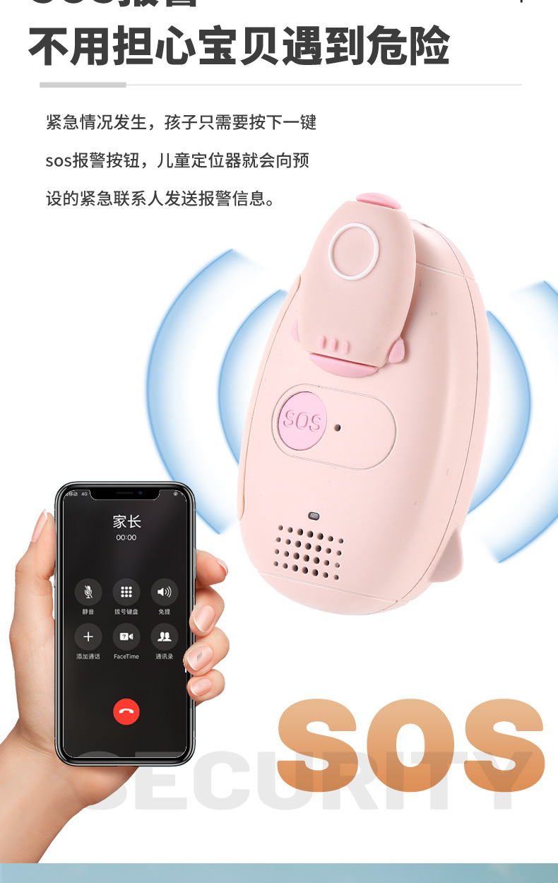 定位器详情_04