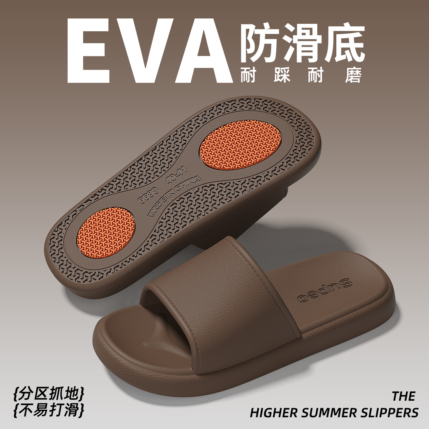深棕3570 / 36-37