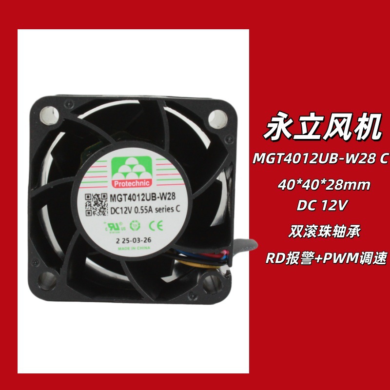 ����4028��PWM���ٹ���MGT4012UB-W28 ˫����ֱ��12V����
