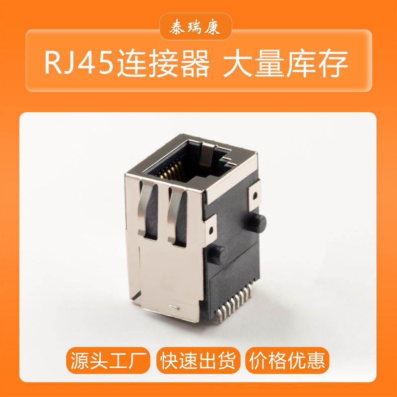 Rj45 Original Factory Smt Patch Network Port Transformer Rj45 Connector Lan Filter Switch Interface