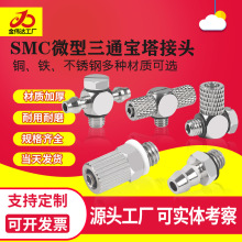 SMC气管金属快速拧锁紧迷你接头弯头M-3HL-4/6M-5HL-4/6 M6M3-46