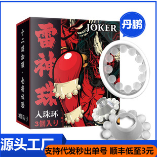 JOKER����������h12�����Î����i���h���ۻ�����G�c�h���l���l