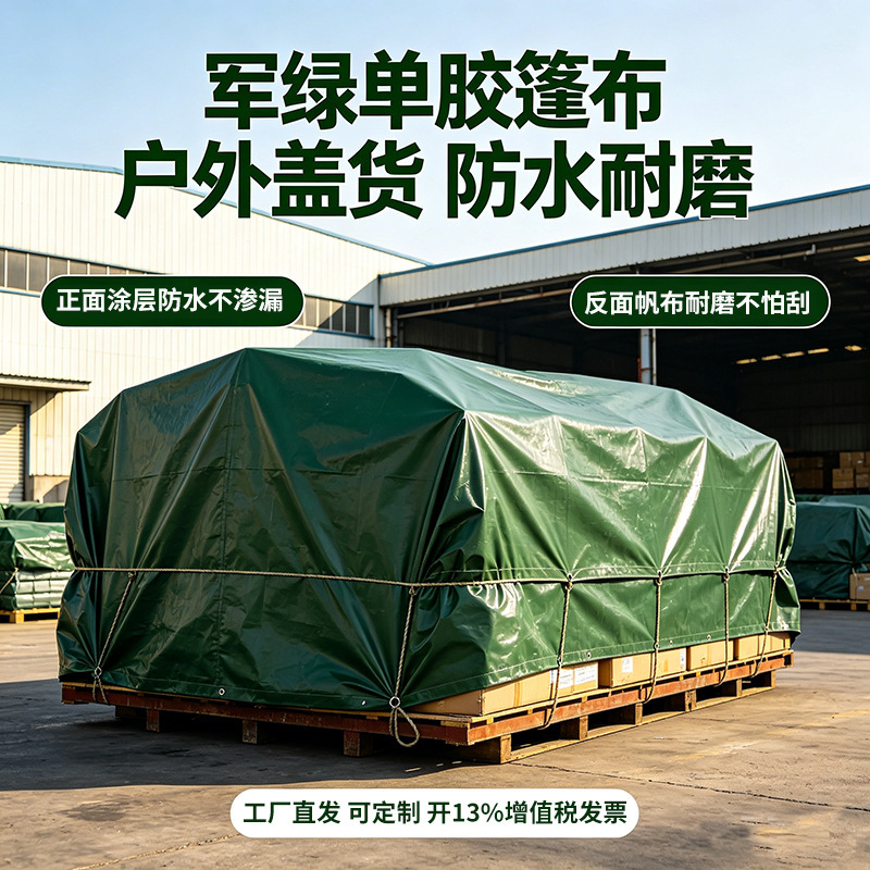 Thickened Waterproof Tarp, Sunshade Cloth, Rainproof Cloth for Cargo Areas, Old Canvas Tarpaulin, Oilcloth, Truck Sun Protection Tarp, Rain Shelter Cloth