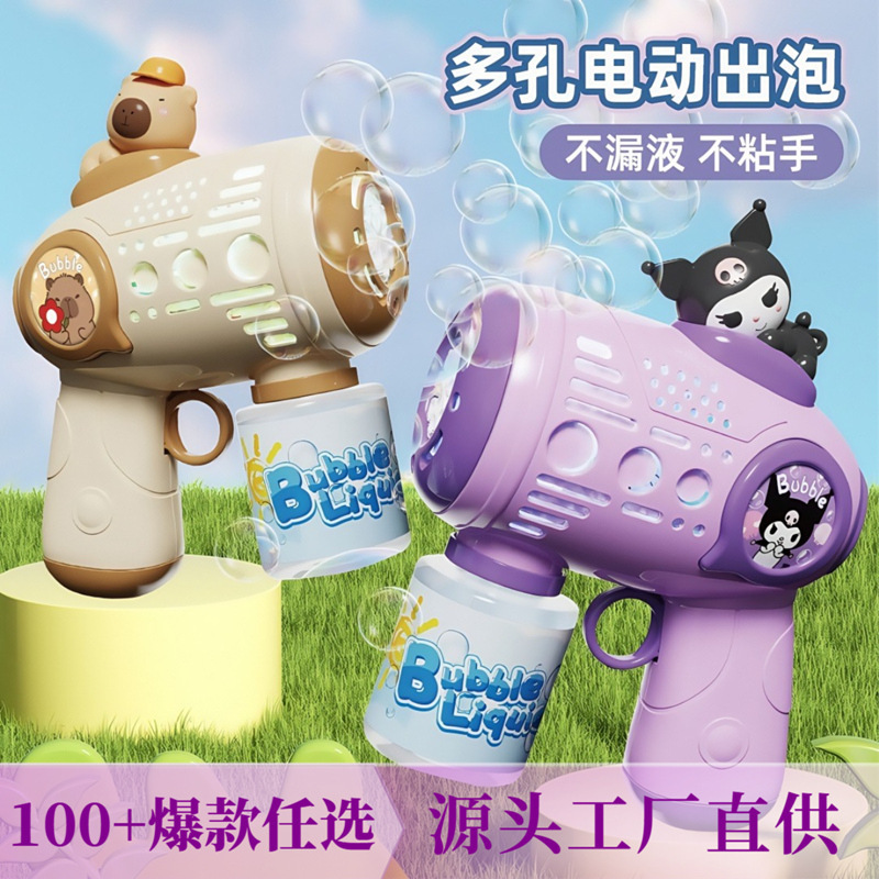 新款全自动吹泡泡机手持儿童灯光玩具厂家直销地摊批发网红泡泡枪|undefined