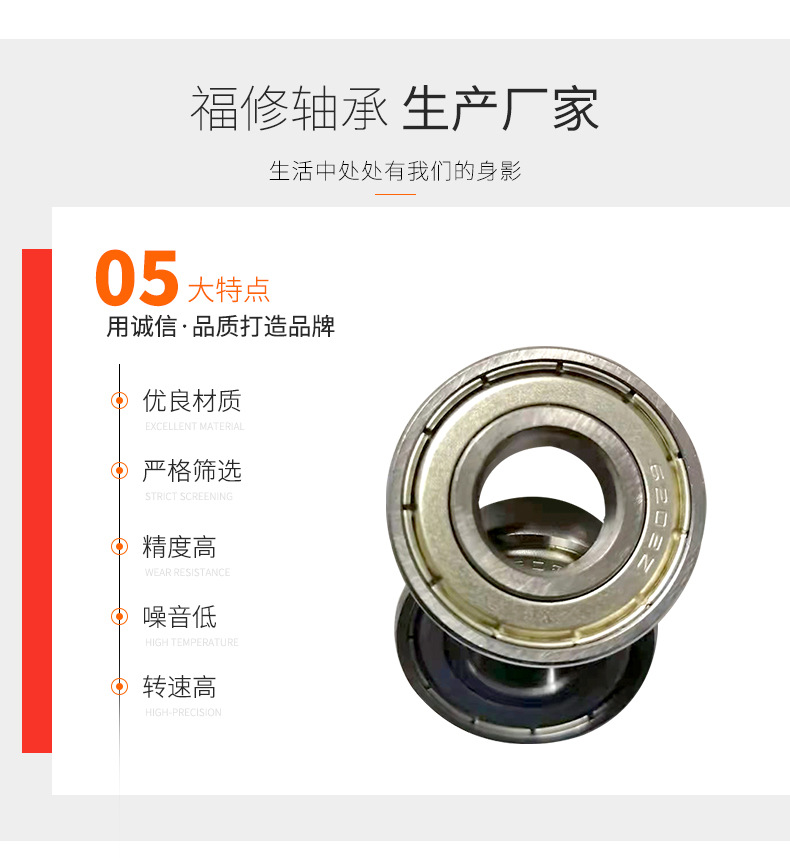 shengouqiu-轴承_06.jpg