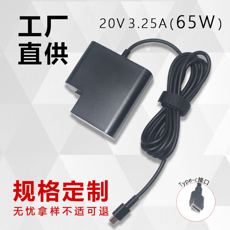 Suitable for Hp 65W Type-C Laptop Power Adapter 20V3.25A Usb-C Computer Charger