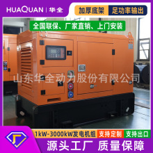 AȫӺl늙CMСͼ20kWoʽͰl늙C25kVA