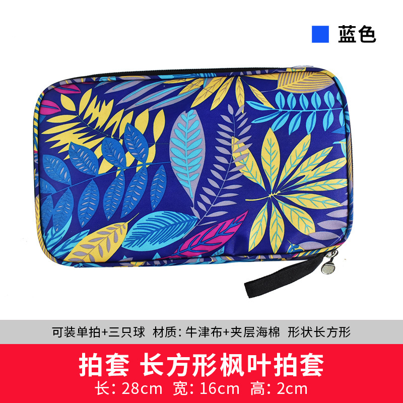 컬러 스퀘어 백 (2 비트 3 볼 보유 가능)