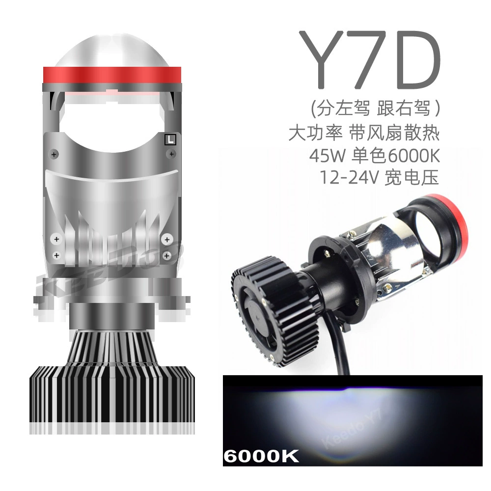 Линза Y7D LED свет, фара H4, рыбий глаз Y7S три цвета, миниатюрная мотоциклетная двойная подсветка Y6D дальний свет, стоковая фара H4