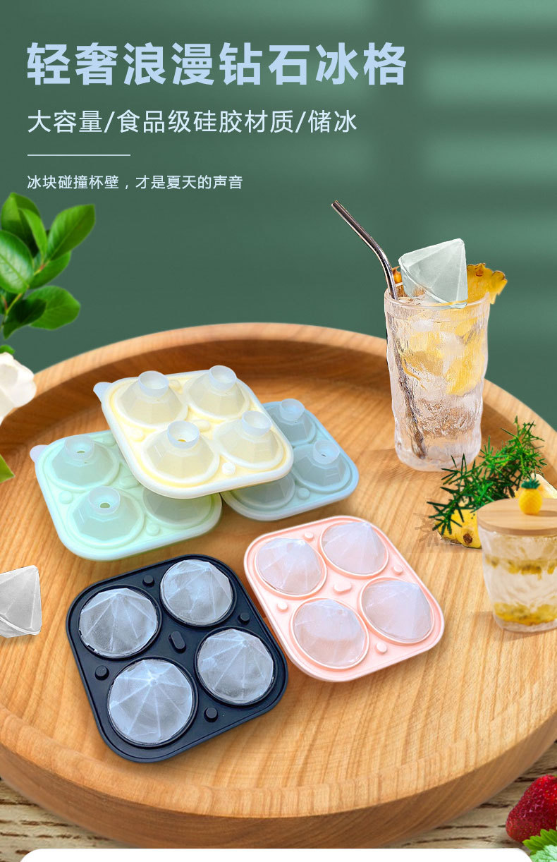 钻石冰球模具威士忌硅胶冰格制冰盒制作器漏斗4连制冰盒冰块模具-阿里巴巴
