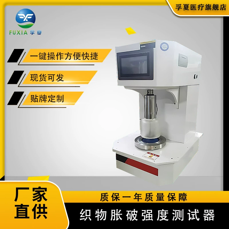 Тестер прочности на разрыв тканей Fuxia для испытаний под постоянным давлением, для лабораторий, для бумаги, пластика, трикотажа
