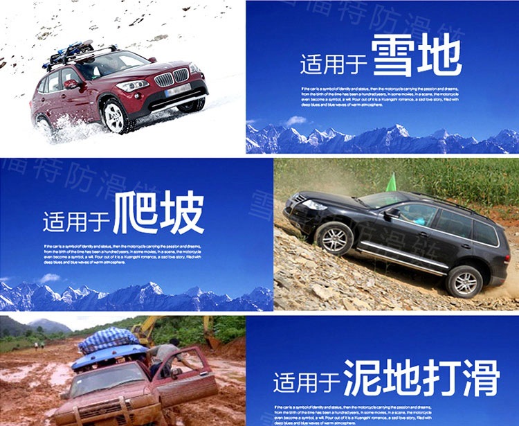 Non-Slip Chain Car Fully Surrounded by Beef Tendon Thickeneding and Widening Universal Off-Road Car Suv Snow Without Damaging the Tire