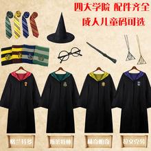 哈利魔法袍巫师袍cosplay服装儿童斗篷披风波特服装万圣节衣服