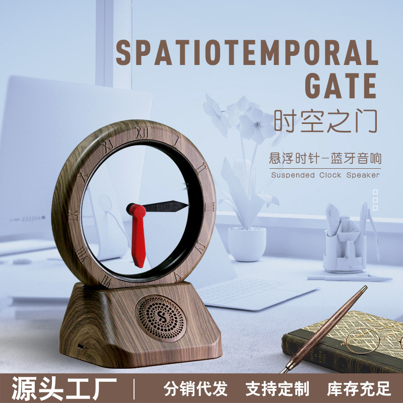 New Retro Time Portal Suspended Time Clock Wireless Bluetooth Speaker Creative Reverse Clock Bluetooth Speaker Gift