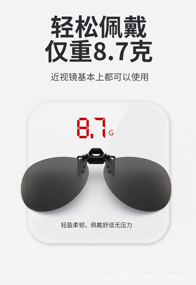 蛤蟆镜【偏光】