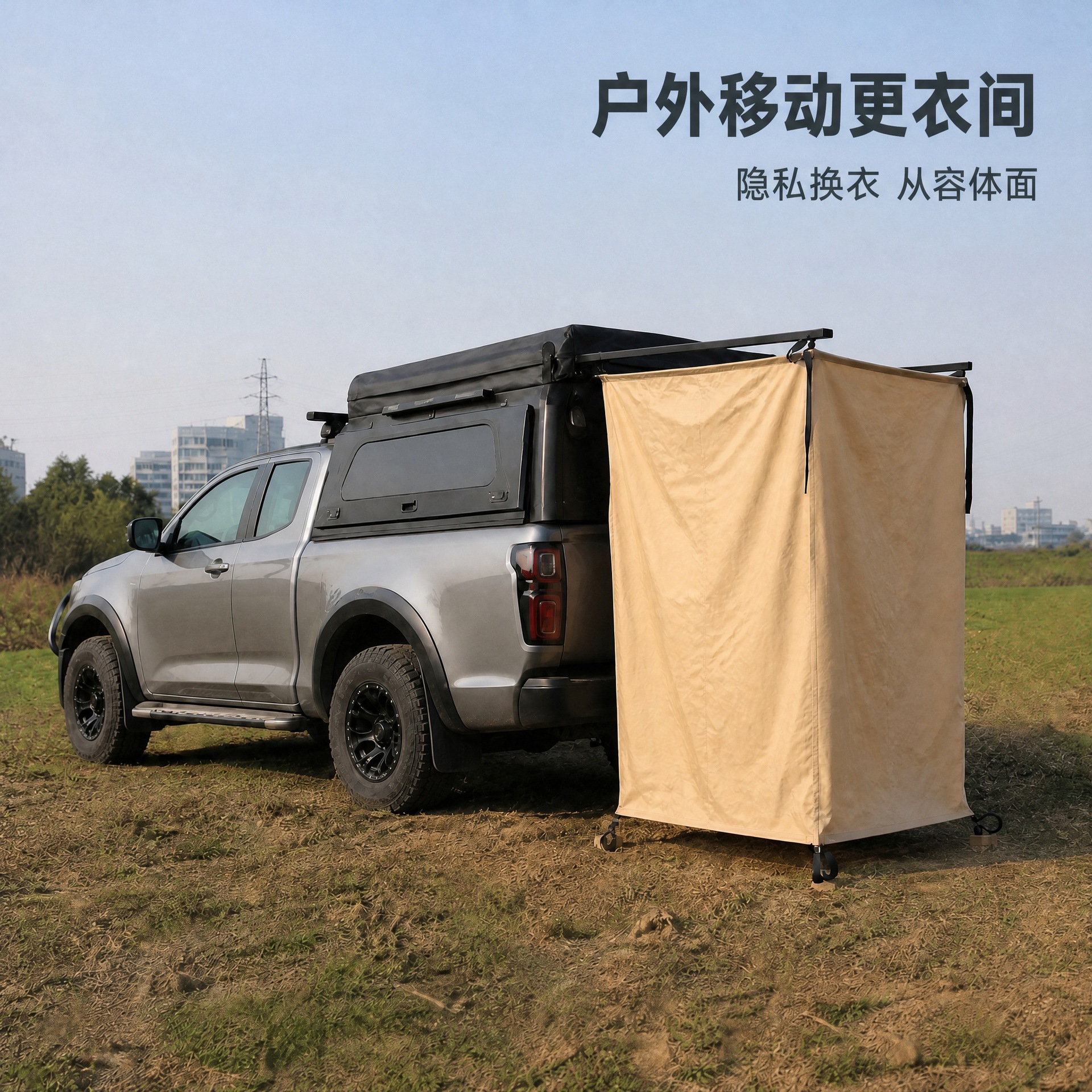 Car-side shower tent, quick-opening single-person shower tent, mobile changing room, outdoor bathing tent