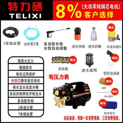Portable car washer, cleaning machine high pressure car washer - black-copper-core-upgrade-7-m-steel-pipe-lance-gift-pack