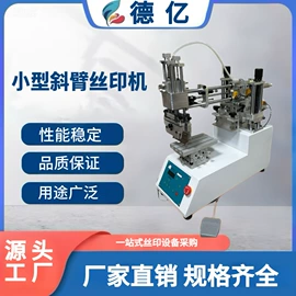 烘干固化设备;丝印机;烫金机
