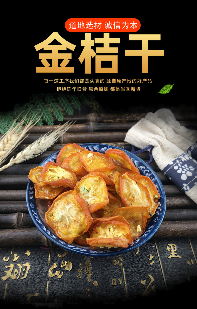 Dried Kumquat Slices Jin Ju Gan Loose Fruit Tea 500g Natural Sun Dried key features