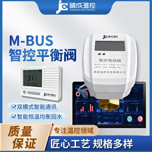 M-BUS ���W�ؿ�ƽ���y ��ů����ůͨ�y�r�g��e�� �o���{��