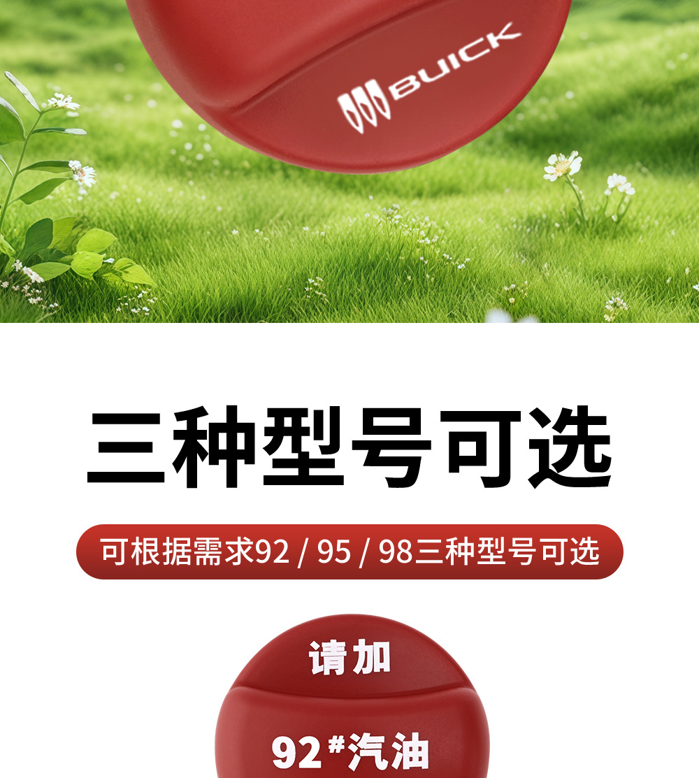 Suitable for Buick Regal, Lacrosse, Envision, Gl8/6, and Excelle Car Fuel Tank Silicone Protective Cover with Fuel Warning