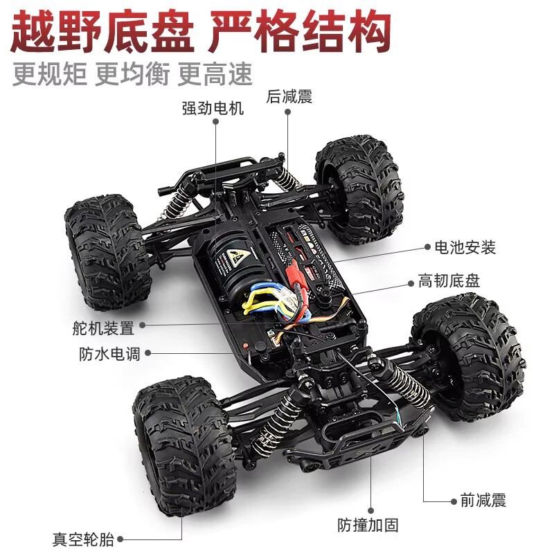 Hongwang High-Speed Vehicle Various Special Accessories Battery Charging Cable Shock-Absorbing Tire Remote Control
