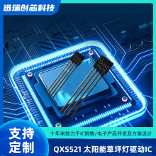 QXS521 ̫���LED��ƺ����оƬ 1.2V懚�늳س�� ���YX8018