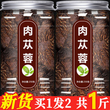 肉苁蓉中药材正品官方旗舰店阿拉善内蒙古野生特级整根肉松蓉切片