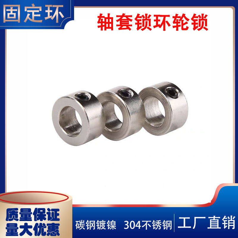 3DT型丝杆光轴304不锈钢金属轴套锁环轮锁卡位铁轴镀镍DIY拼装
