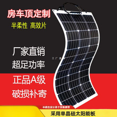 太陽光発電パネルキャンピングカーアウトドアルーフ光起電池パネルソフトボード12V充電車載100Wセミフレキシブル