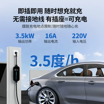 Portable On-Board Charger for New: Elektrikli avtomobil şarj stansiyaları