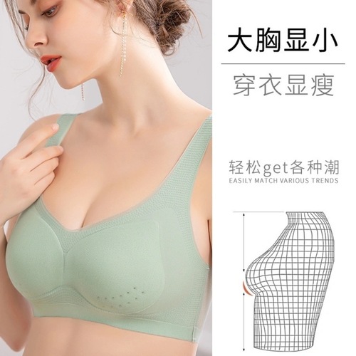 Summer ultra-thin ice silk seamless underwear for women, thin breathable one-piece back vest, big breasts showing small sleep bra