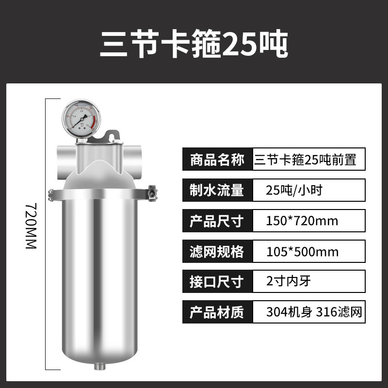 厚みのあるステンレス鋼のプレフィルター工業用大流量家庭用および商業用水道水リバウンド浄水器|undefined