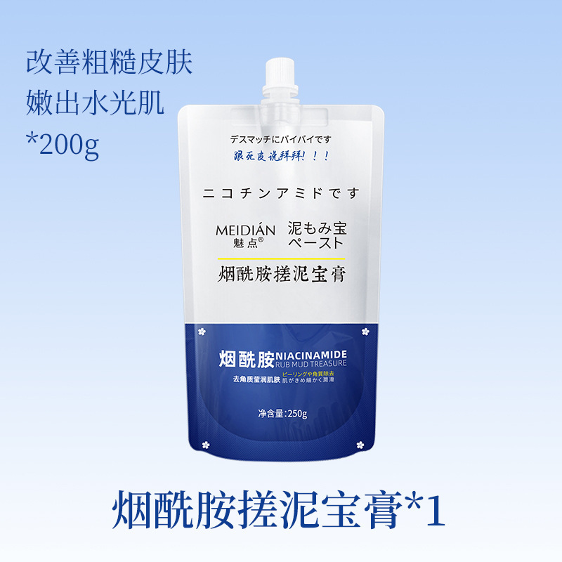 메이디안-나이아신아마이드 럽 머드 크림