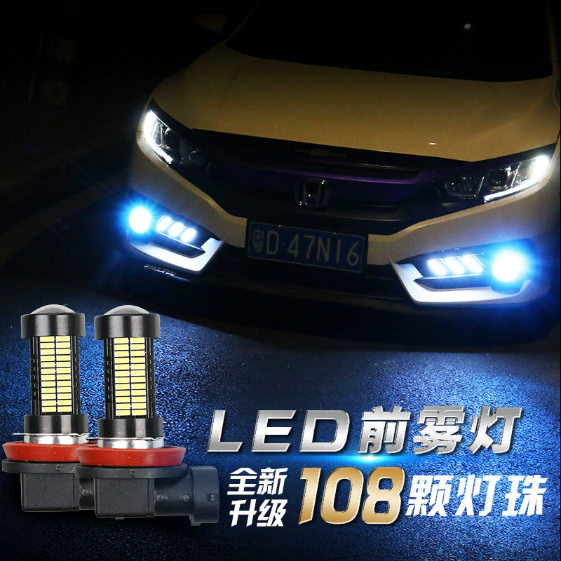 Передняя противотуманная фара LED световая вспышка анти-туман сверхяркий 4014 108 светодиодов H7 H11 9006 9005 модифицированная