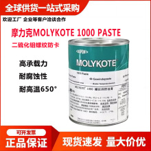 MOLYKOTE  Ħ1000͸Ʒ֬ʴ