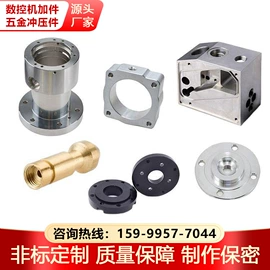 CNC加工;冲压加工;日用五金