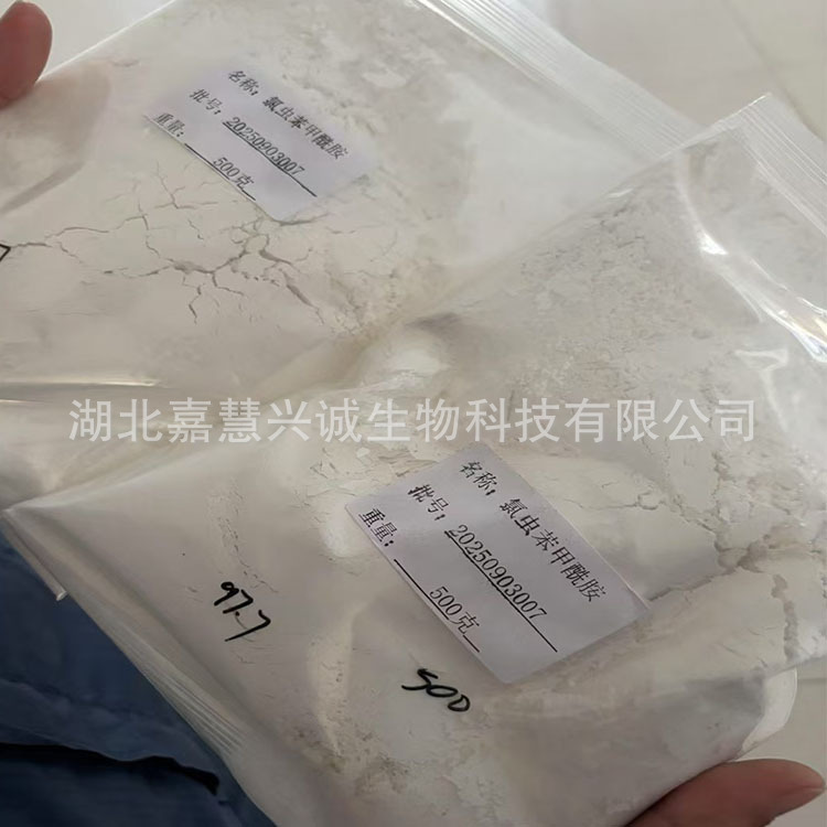 氯虫苯甲酰胺97%原药 康宽原药 CAS号：500008-45-7 登记工厂生产