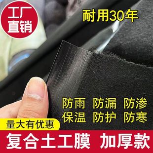 [Factory Store] Black Two Cloth and One Membrane Waterproof Geotextile Felt Cold-proof Insulation Seepage-proof Insulation Roof Rainproof