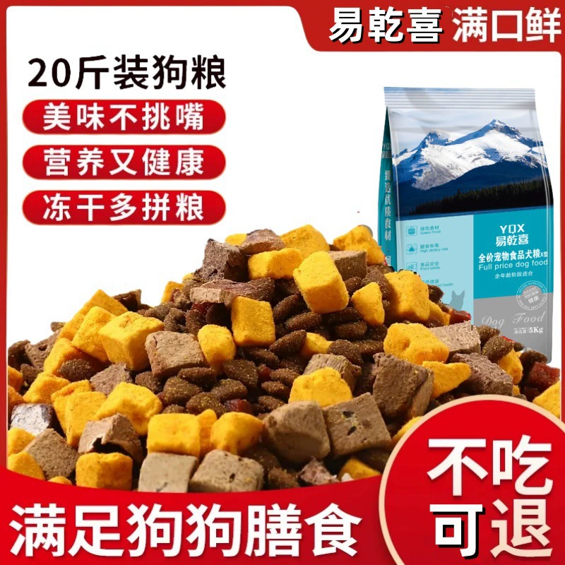 Лиофилизированный корм для собак для всех собак, универсальный корм для Тедди Голден Ретривер, добавка кальция для взрослых собак и щенков, оптом