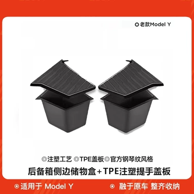Car storage bag/box Model 3/Y/Yl Trunk Storage - model-21-24-model-y-full-tpe-injection-molded-storage-bucket-set-of-four
