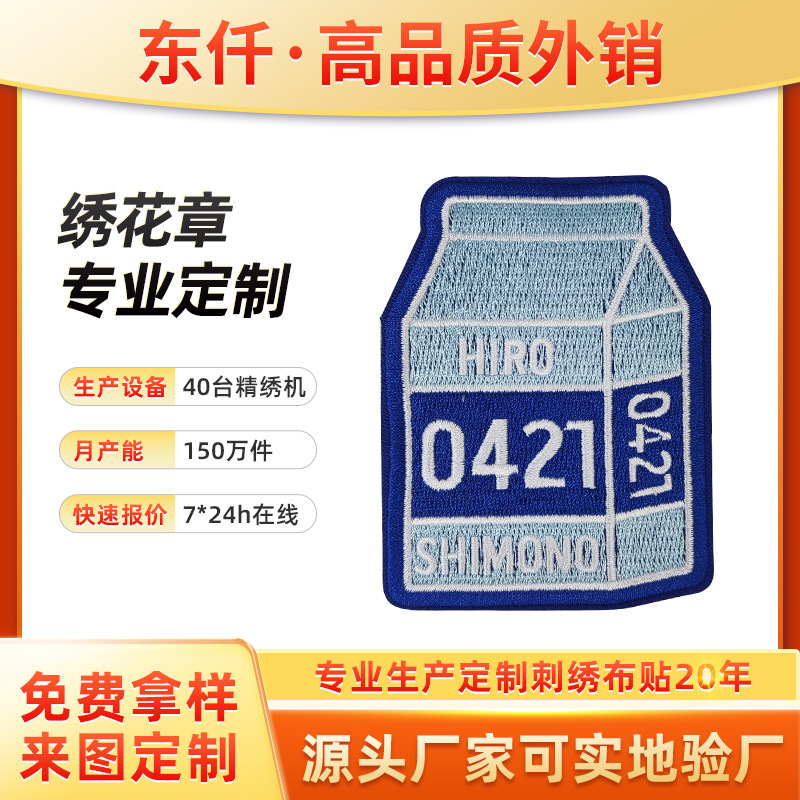 跨境生产绣花章魔术贴刺绣标logo臂章立体字母补丁贴服 装熨烫贴