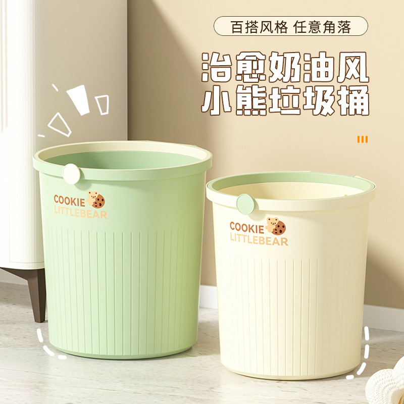 Cream Style Trash Bin Household Large Size High Beauty Value Kitchen Living Room Toilet Bathroom Simple Bedroom Light Luxury Trash Bin Cream Style Trash Bin Household Large Size High Beauty Value Kitchen Living Room Toilet Bathroom Simple Bedroom Light Luxury Trash Bin