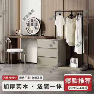 Dressing Table Simple Modern Bedside Drawer Cabinet Integrated Dressing Table Solid Wood Small Apartment Corner Storage Bedroom Dressing Table