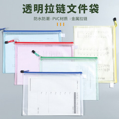 PVC mesh bag colorful file zipper bag office transparent storage bag mesh file bag tutoring bag file bag